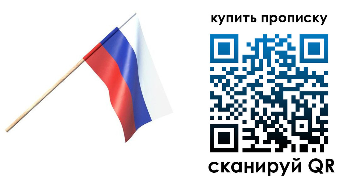 прописка для военкомата в Зее