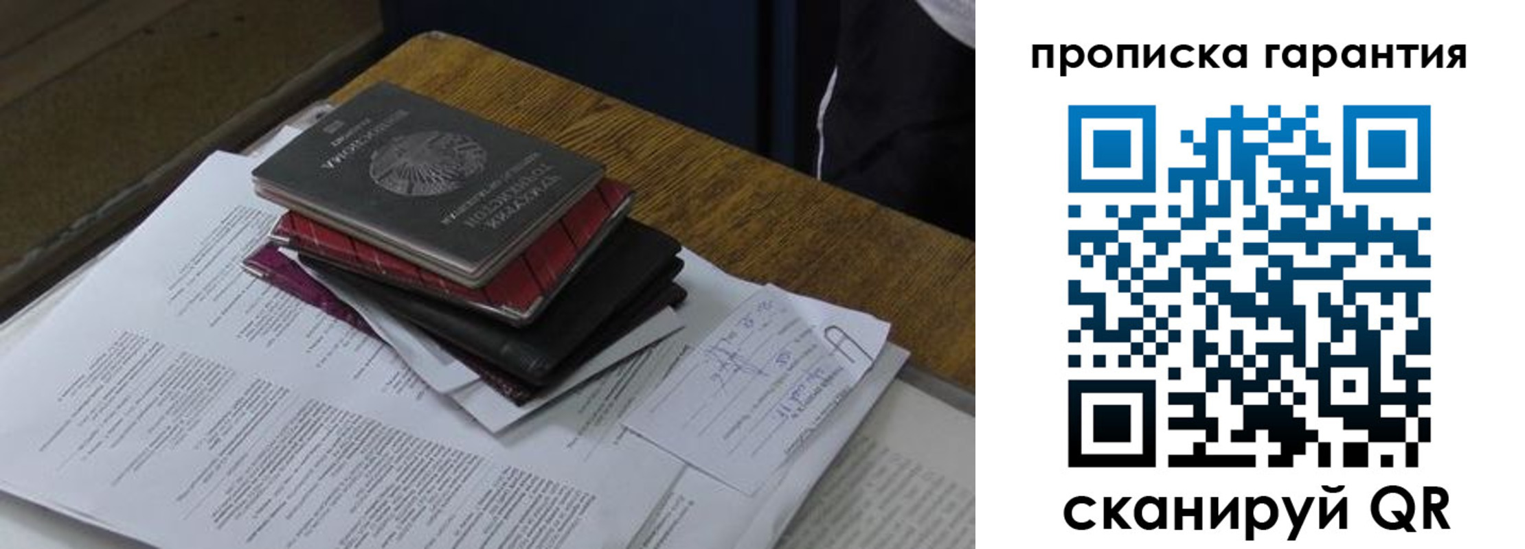 купить прописку в Зее