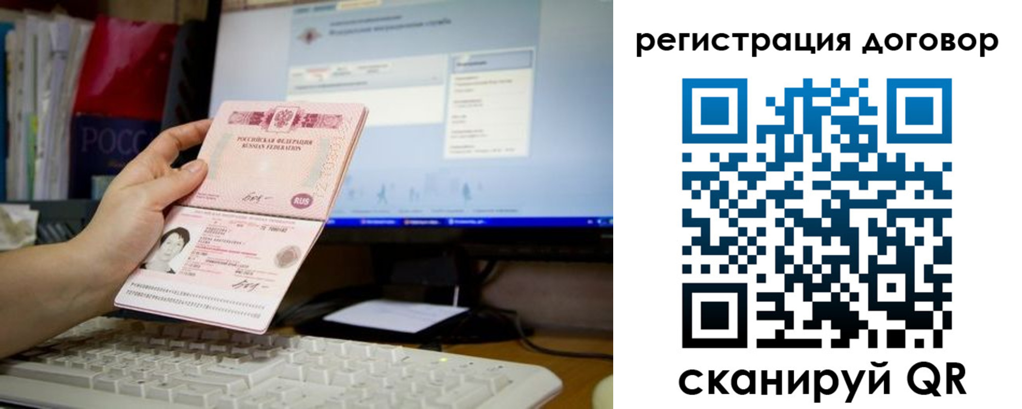 временная регистрация собственник в Зее